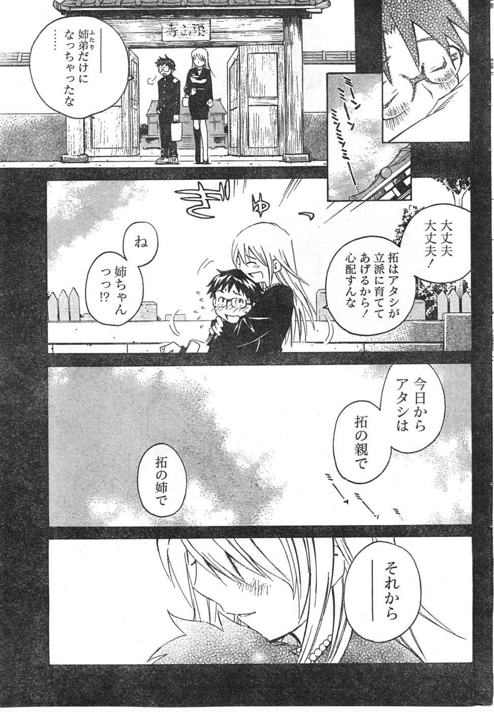 Doki! 2008-01 page 202 full