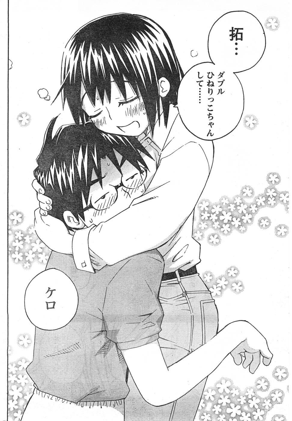 Doki! 2008-01 page 203 full
