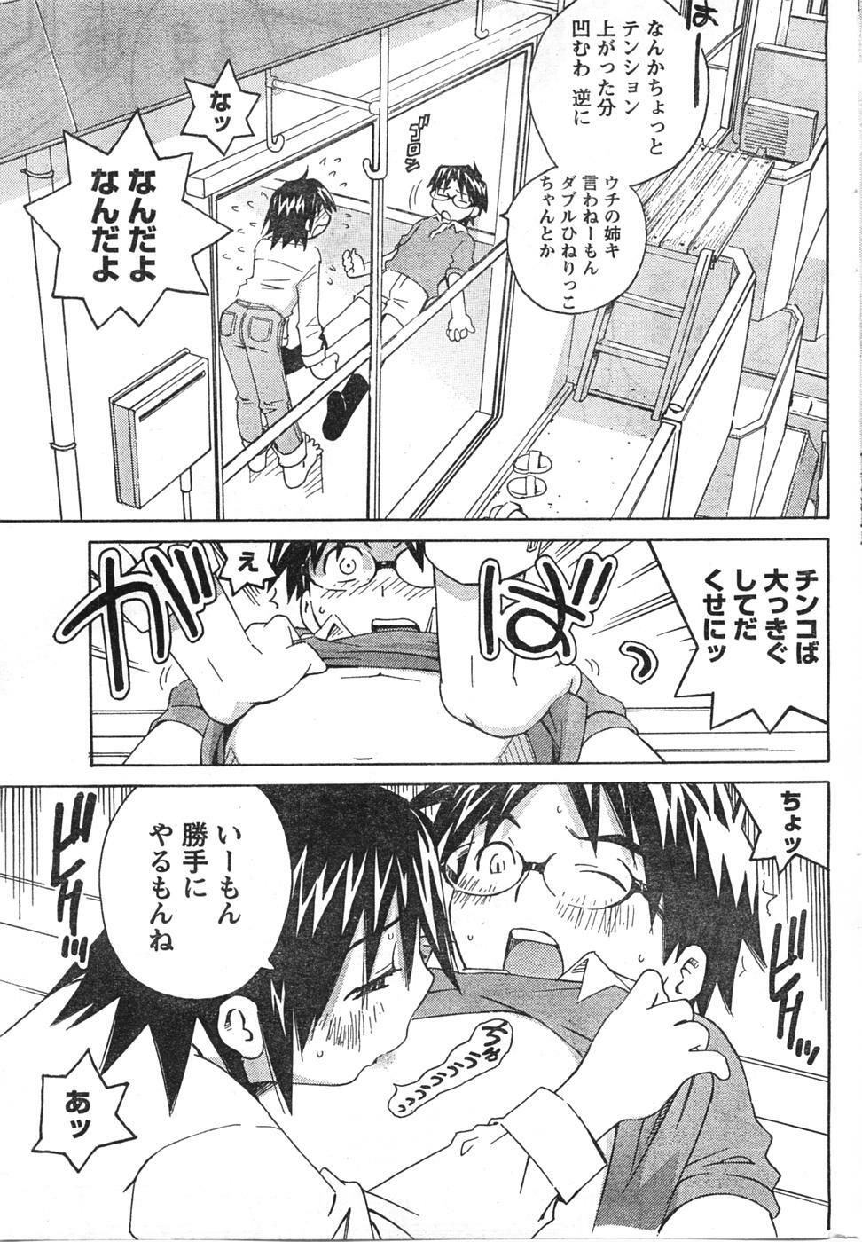 Doki! 2008-01 page 204 full