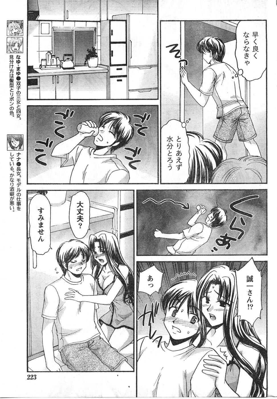 Doki! 2008-01 page 222 full