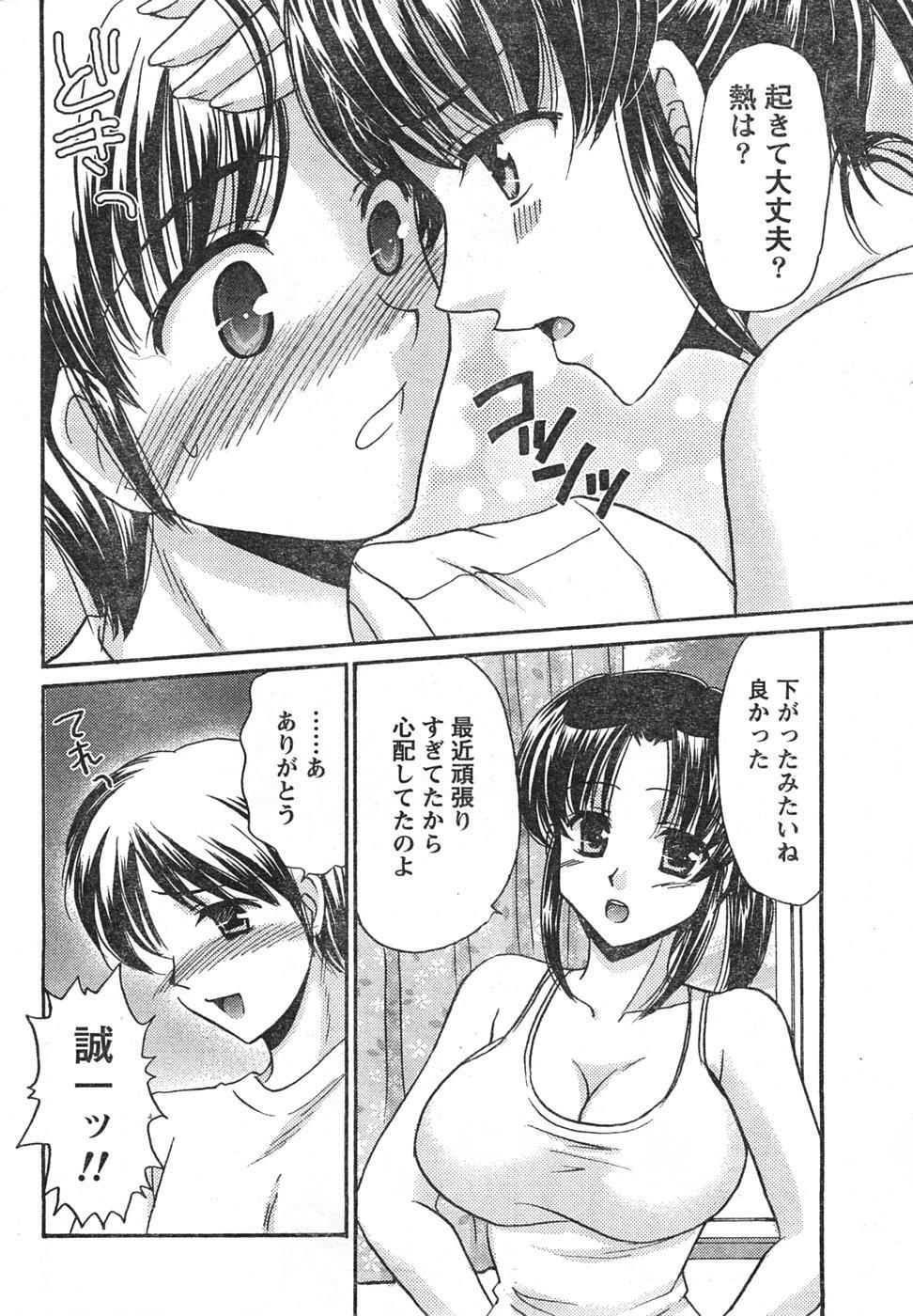 Doki! 2008-01 page 233 full