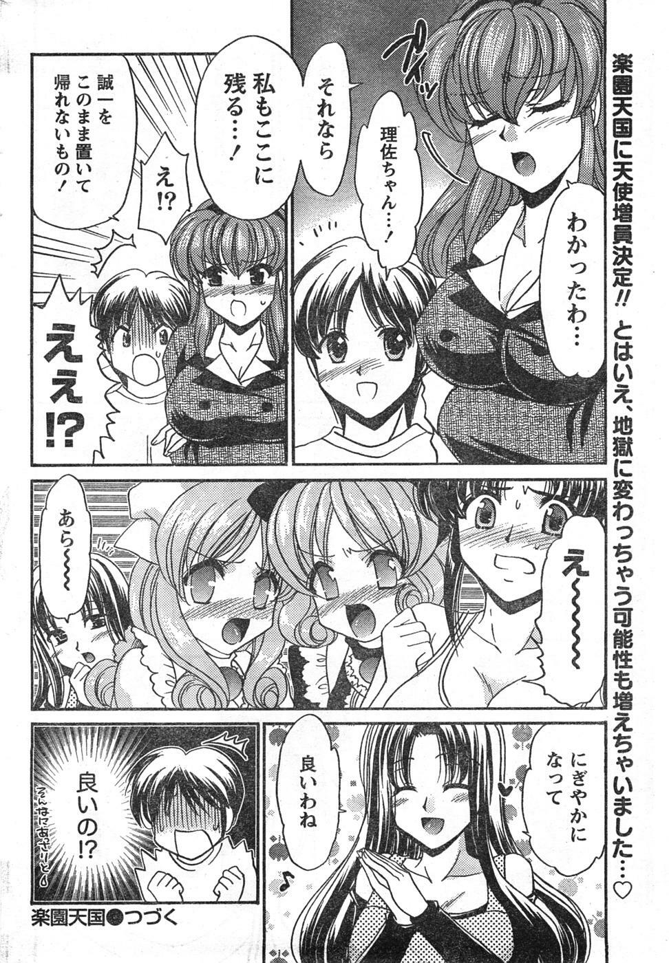 Doki! 2008-01 page 235 full