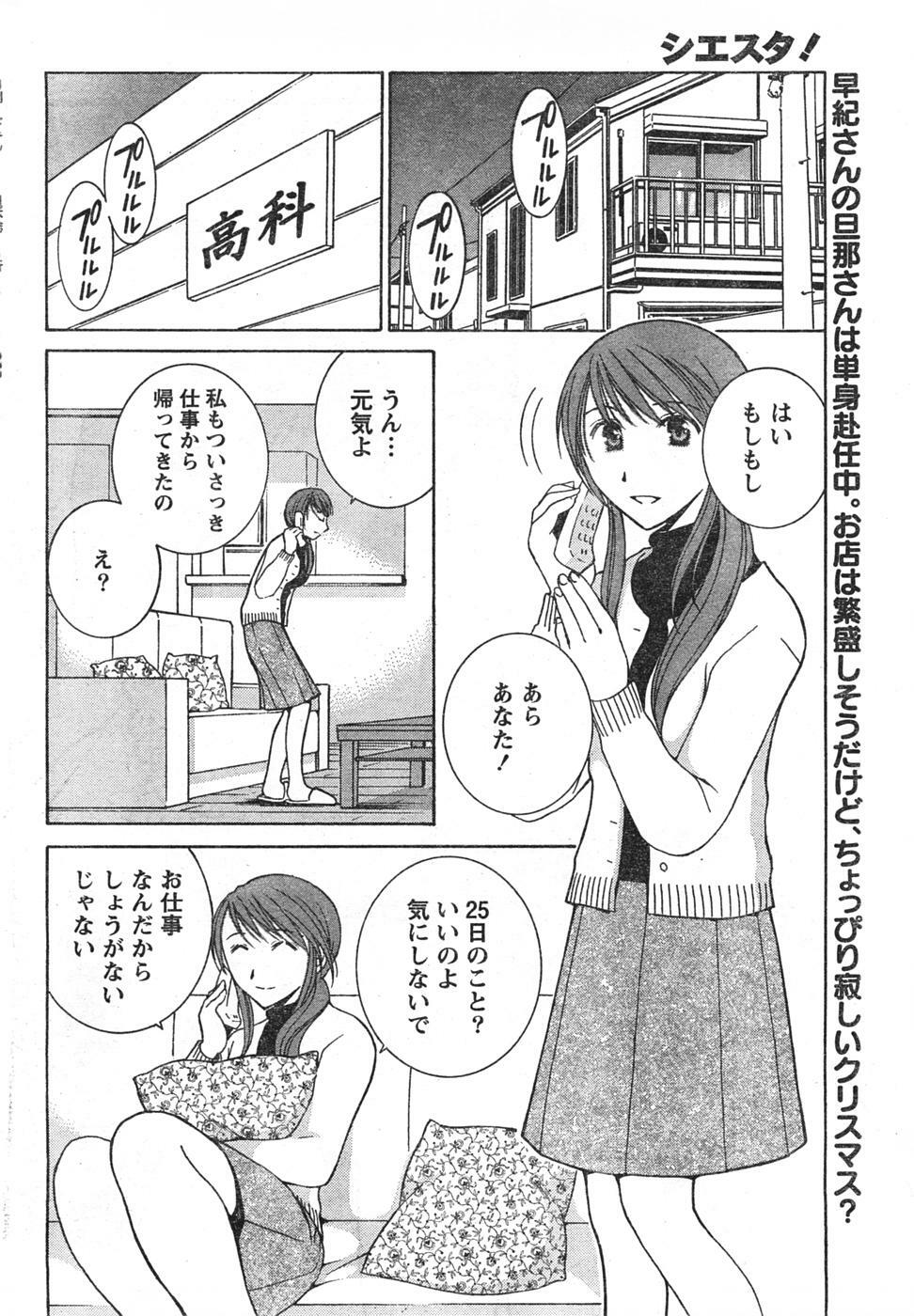 Doki! 2008-01 page 241 full