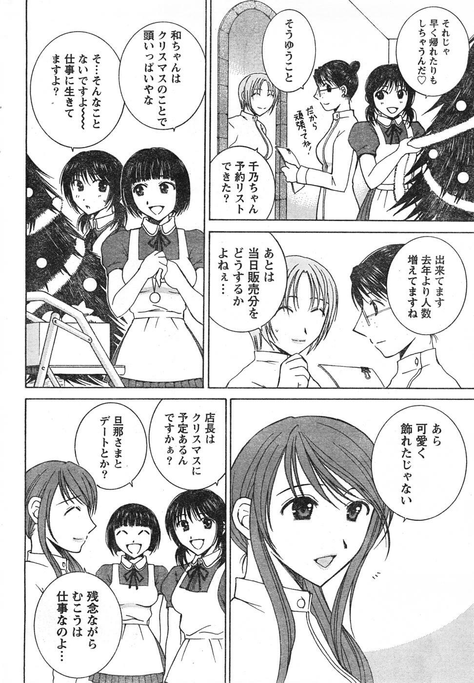 Doki! 2008-01 page 245 full