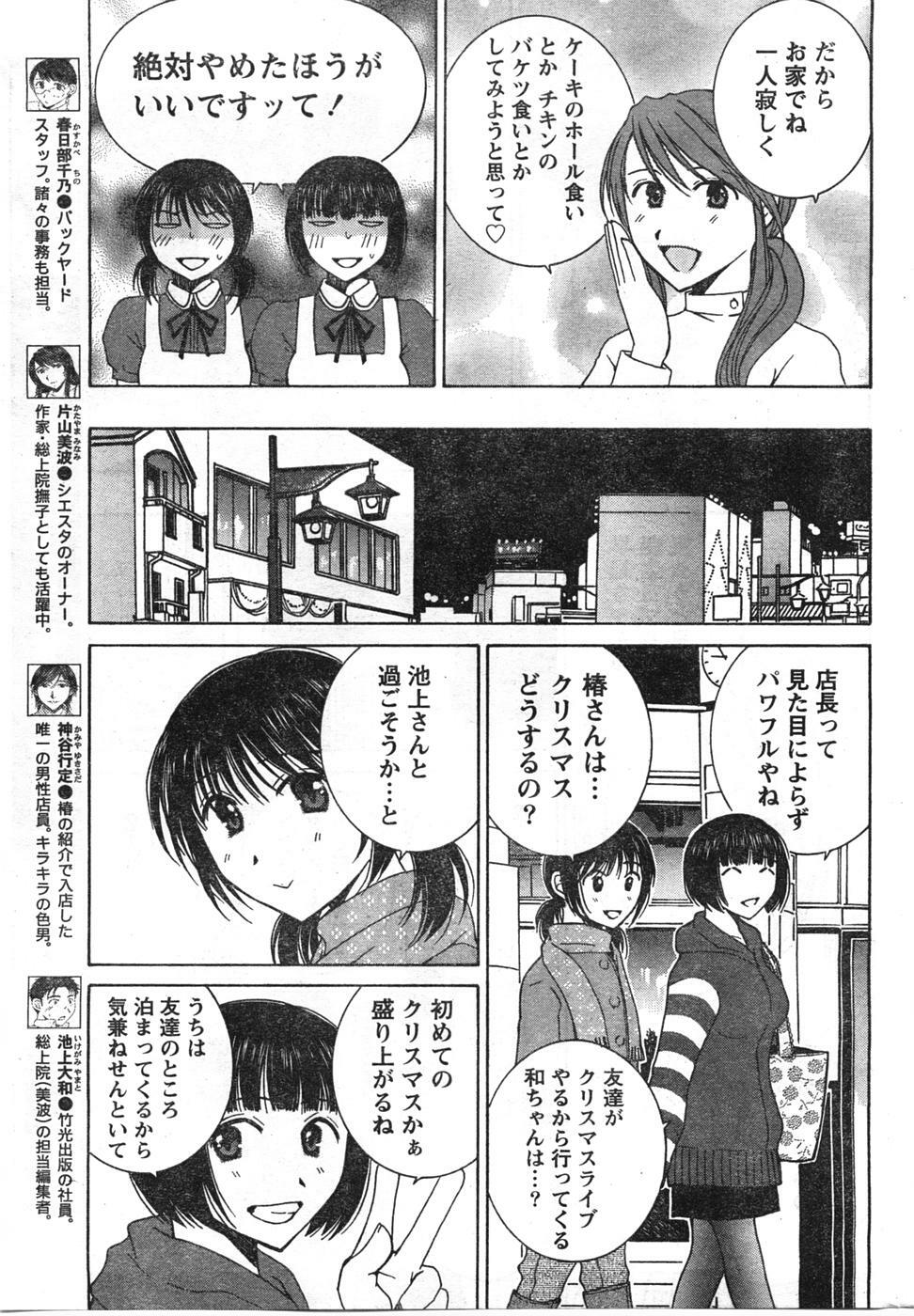 Doki! 2008-01 page 246 full