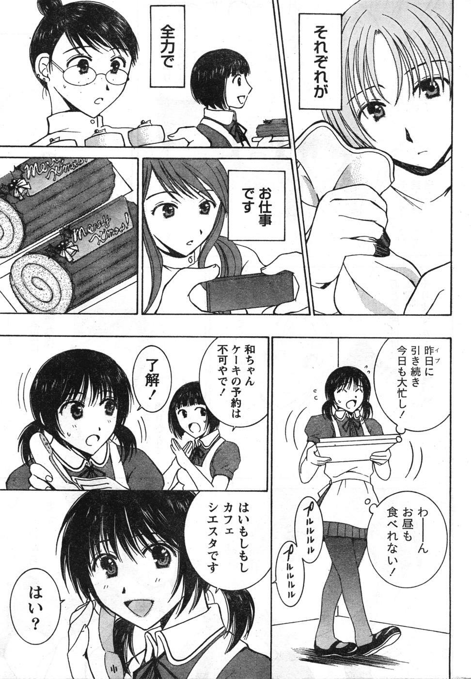 Doki! 2008-01 page 252 full