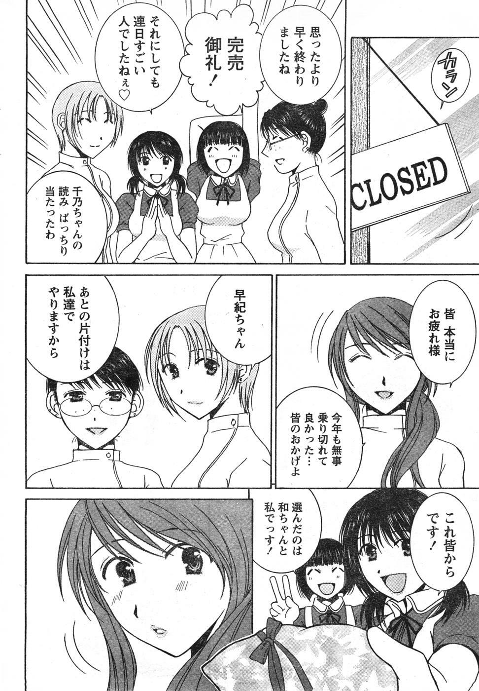 Doki! 2008-01 page 253 full