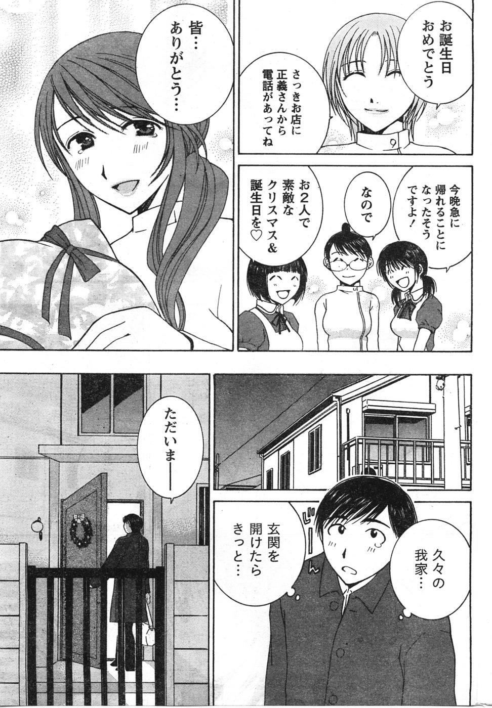 Doki! 2008-01 page 254 full