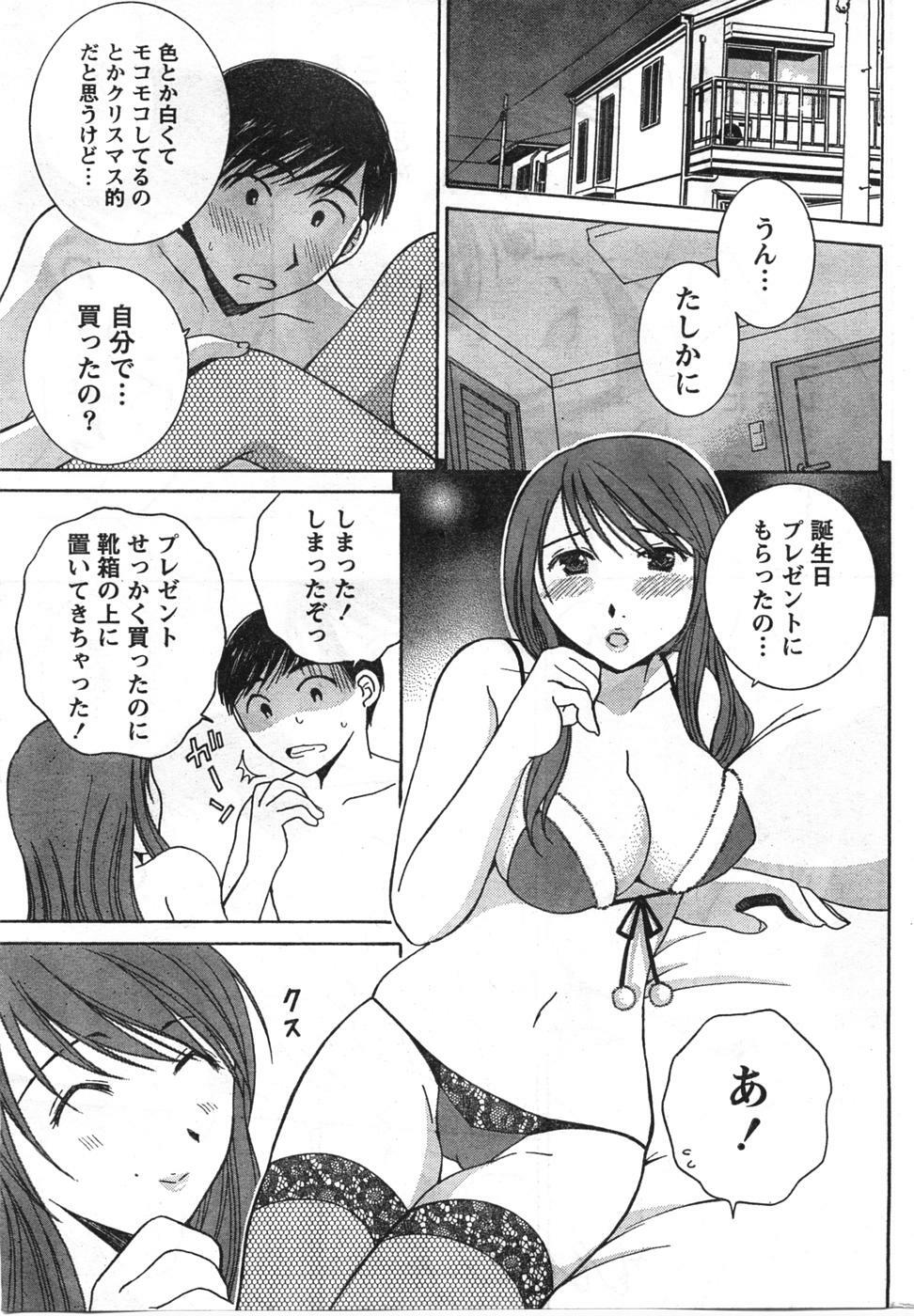 Doki! 2008-01 page 256 full