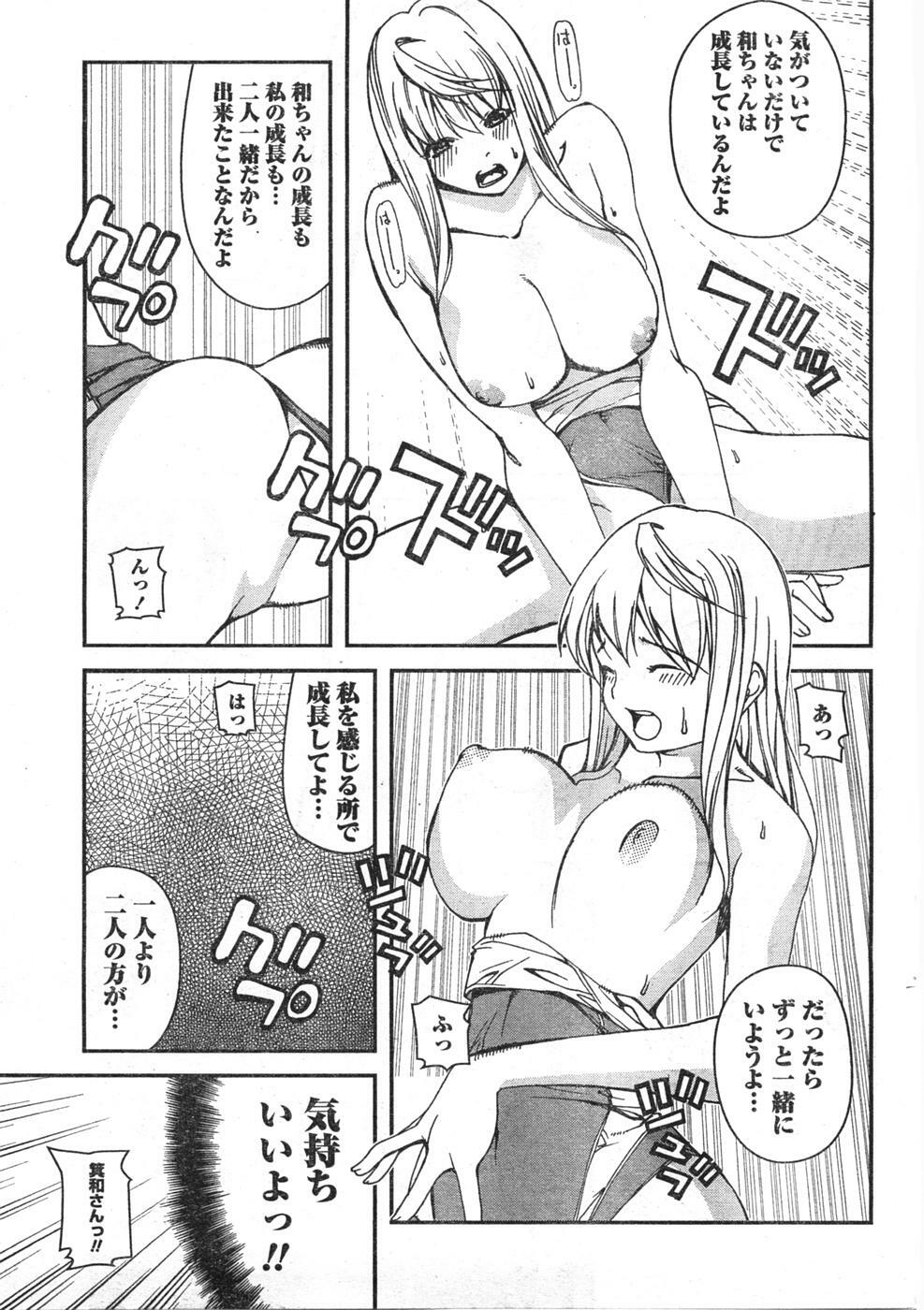 Doki! 2008-01 page 46 full