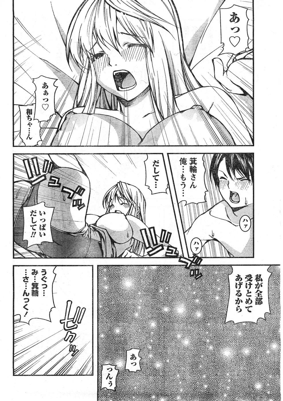 Doki! 2008-01 page 47 full