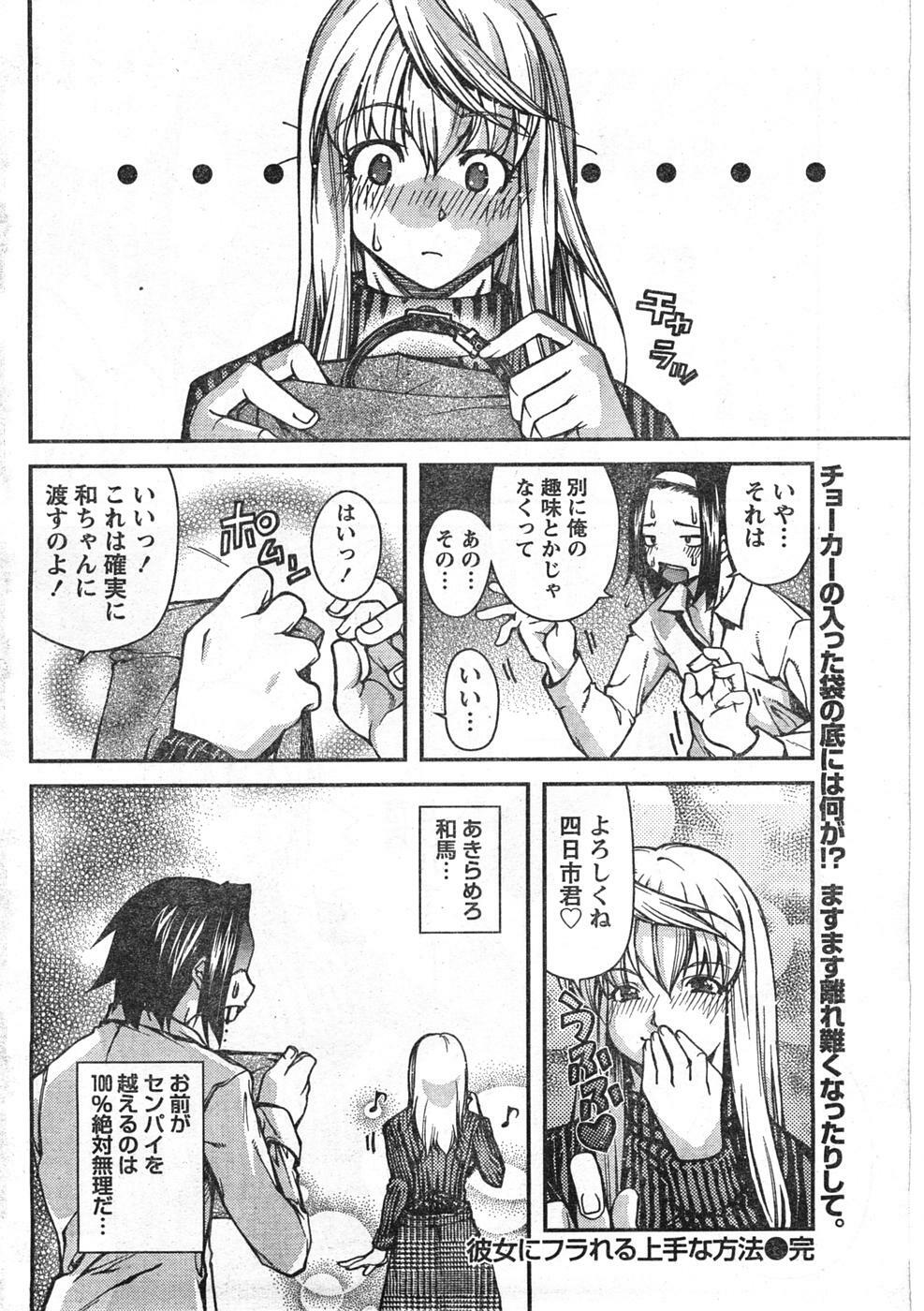 Doki! 2008-01 page 51 full