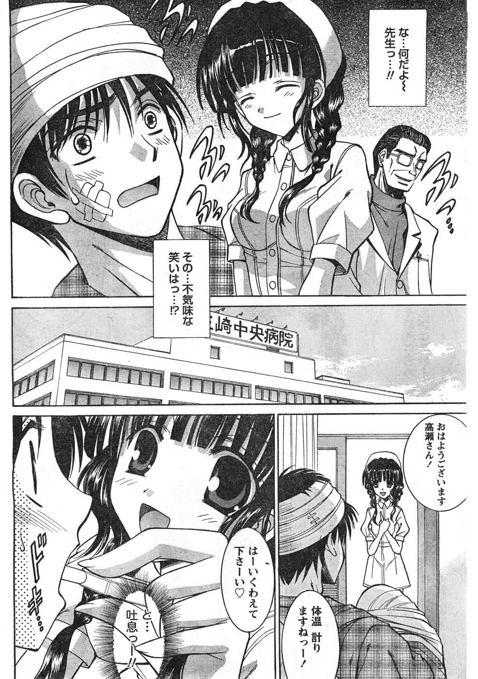 Doki! 2008-01 page 61 full