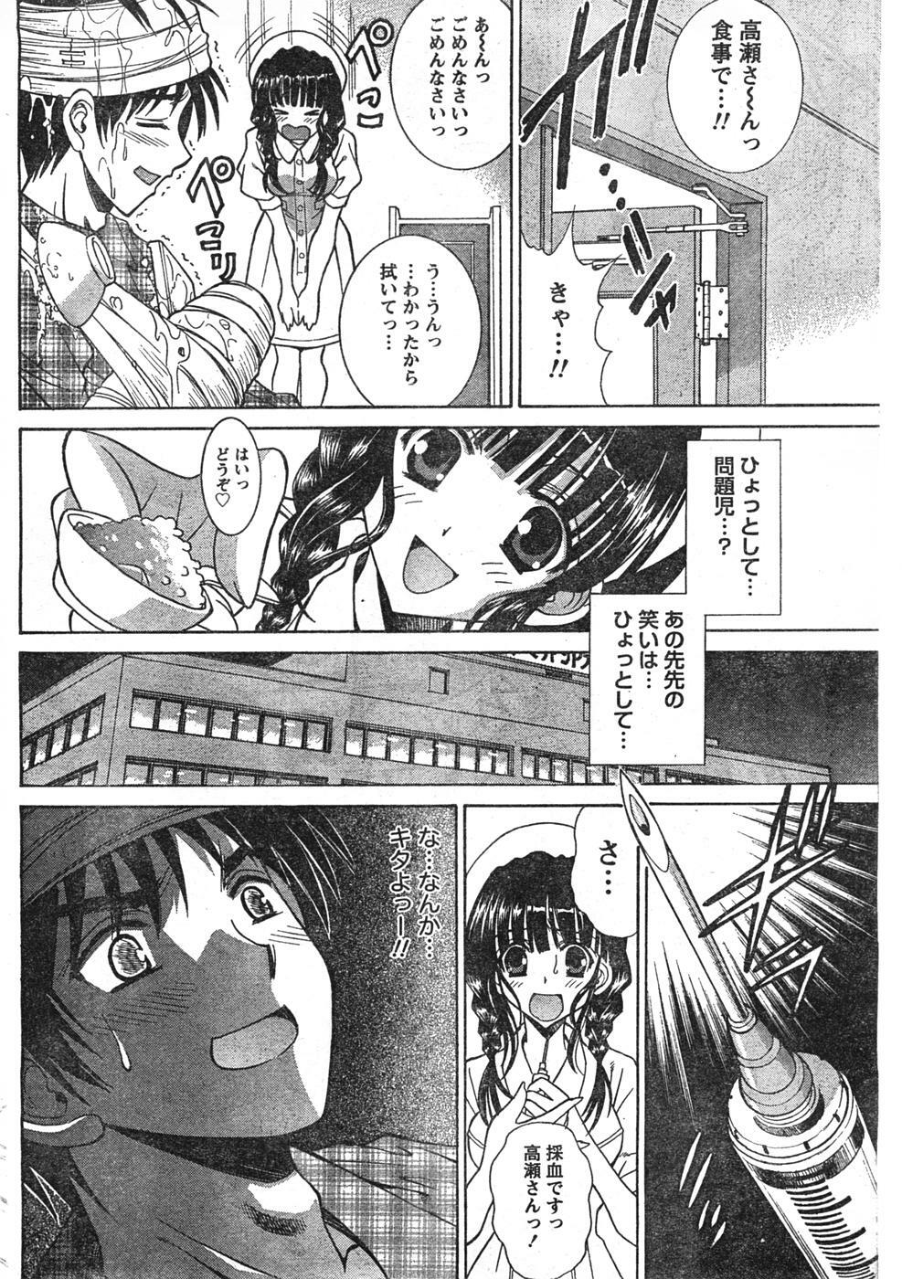 Doki! 2008-01 page 63 full