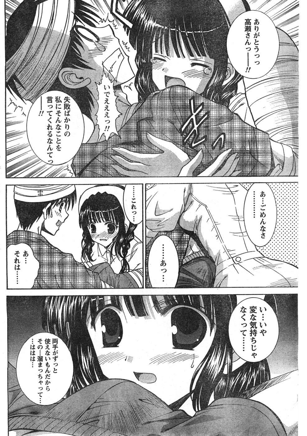 Doki! 2008-01 page 69 full