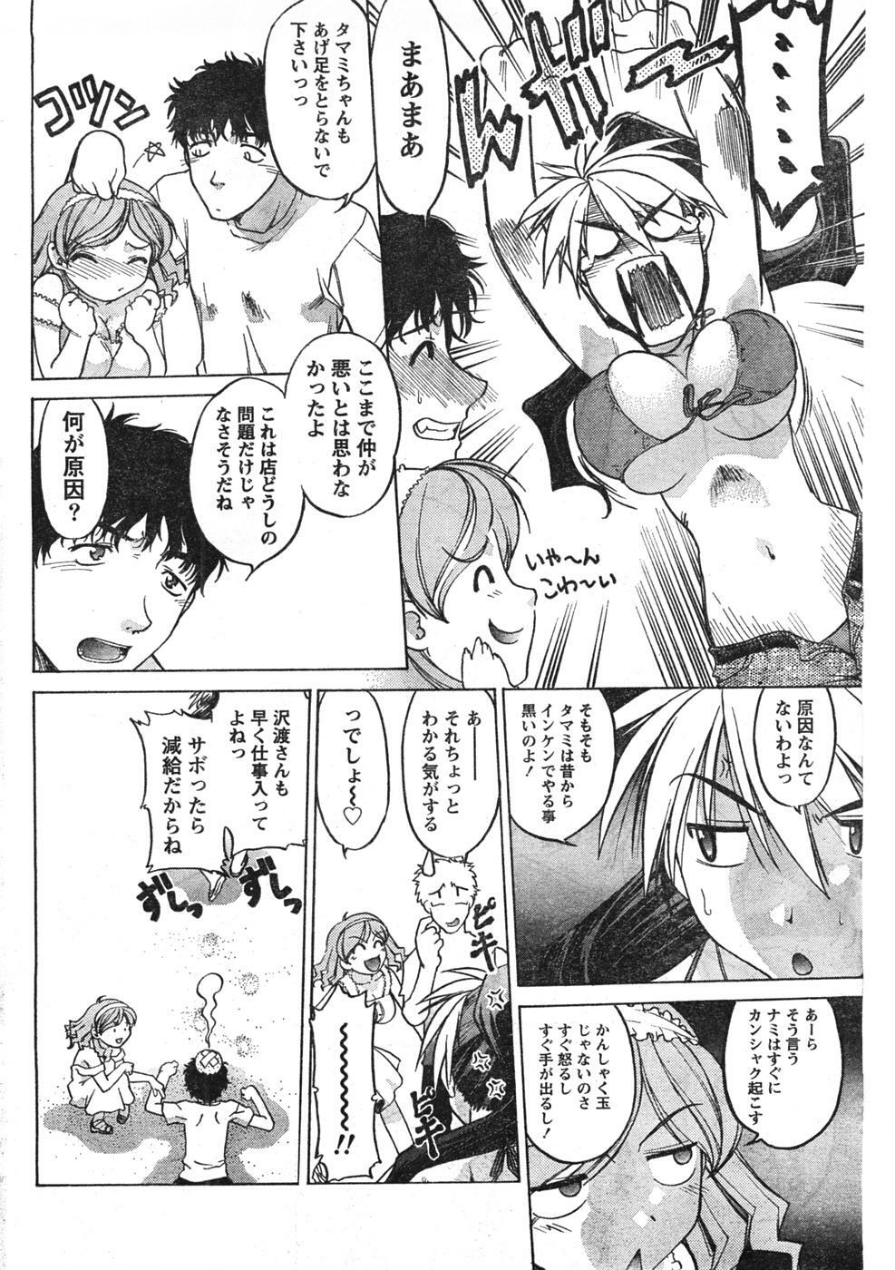 Doki! 2008-01 page 87 full