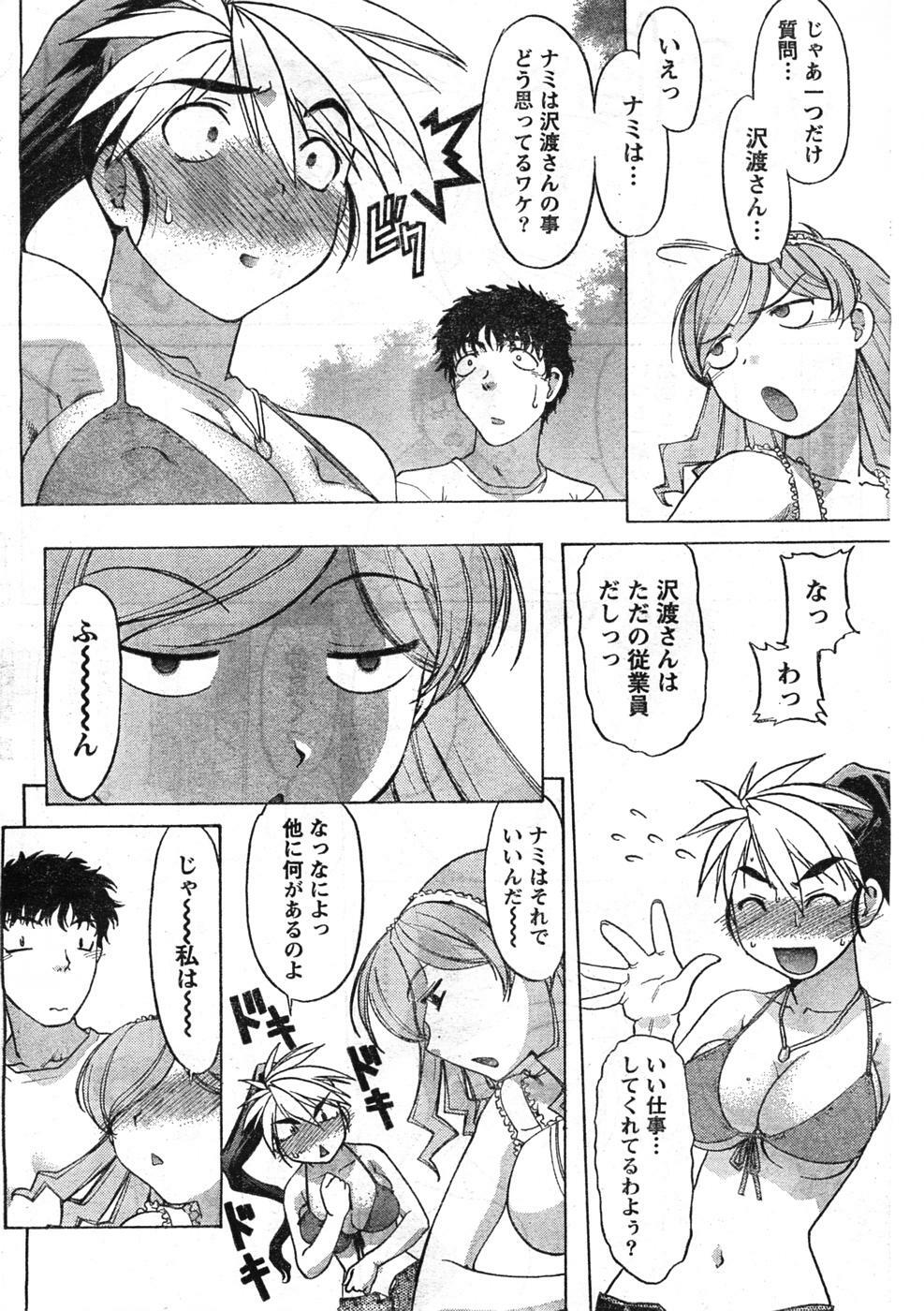 Doki! 2008-01 page 95 full