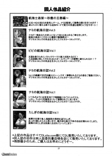 (SC32) [Acid-Head (Murata.)] Robin SP (One Piece) [English] [Hentai Traders] - page 29