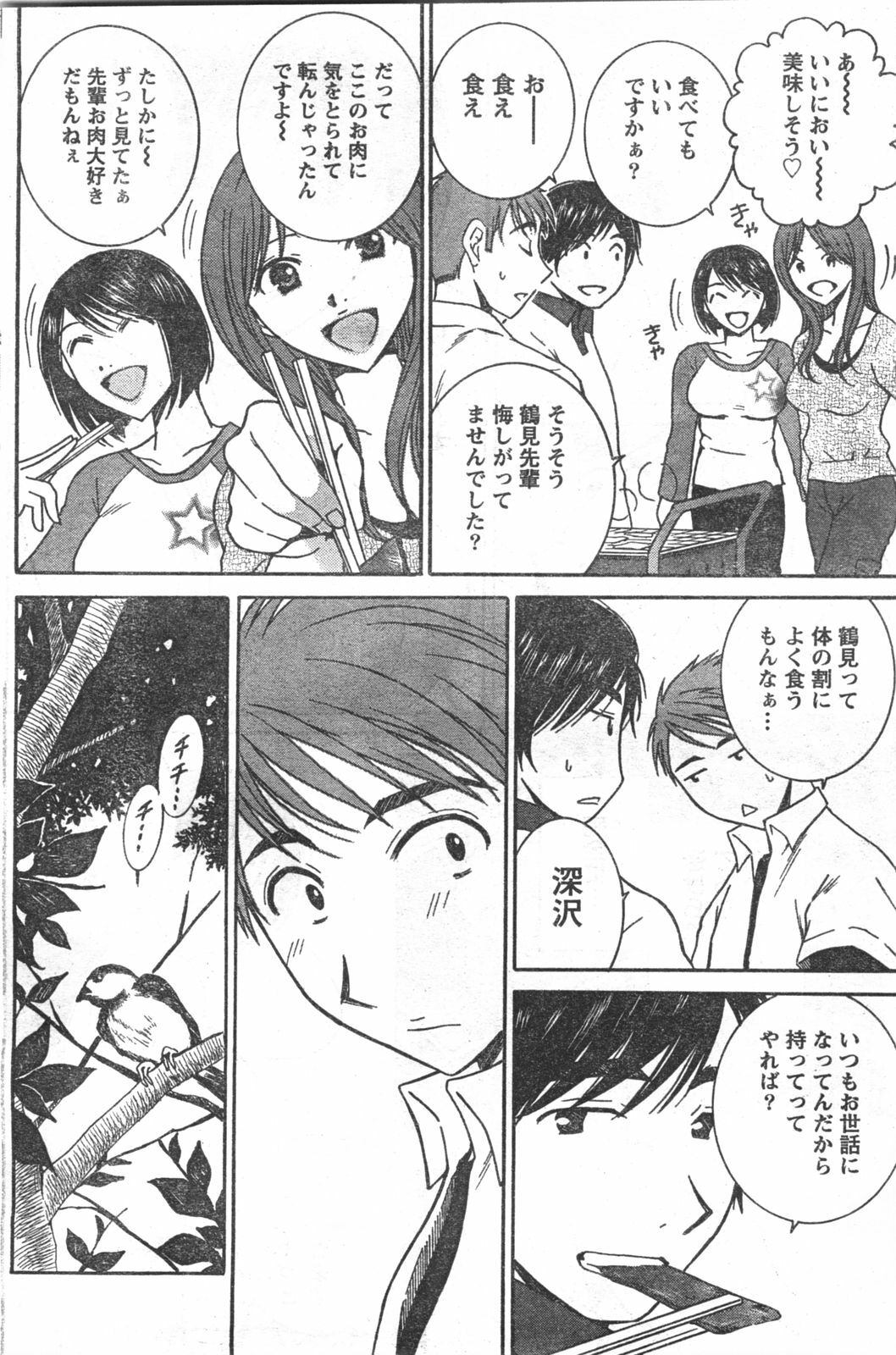 Doki! 2008-06 page 123 full