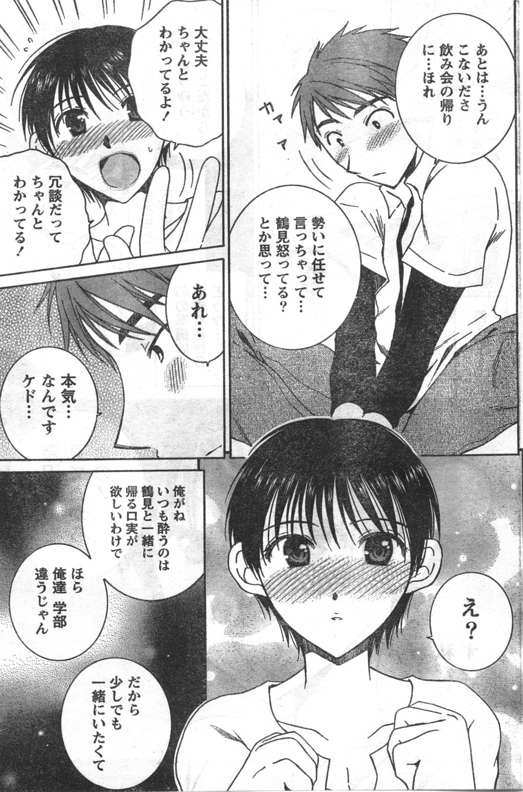 Doki! 2008-06 page 126 full