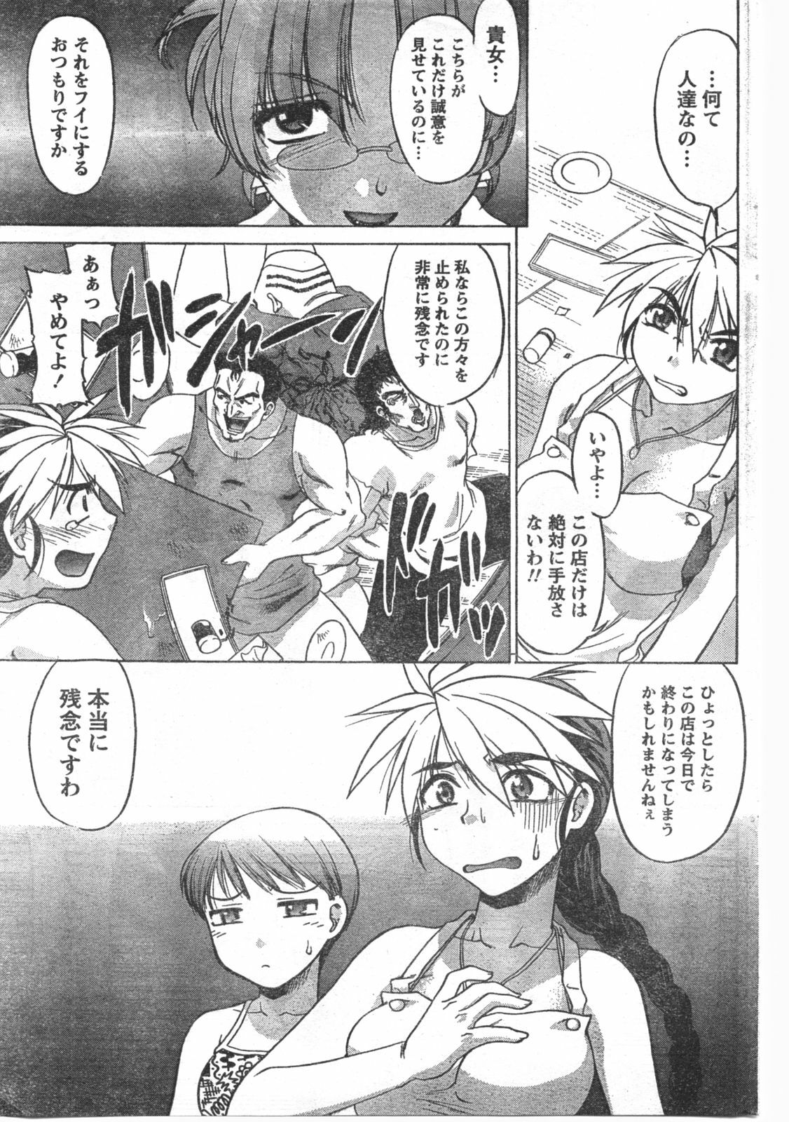 Doki! 2008-06 page 188 full
