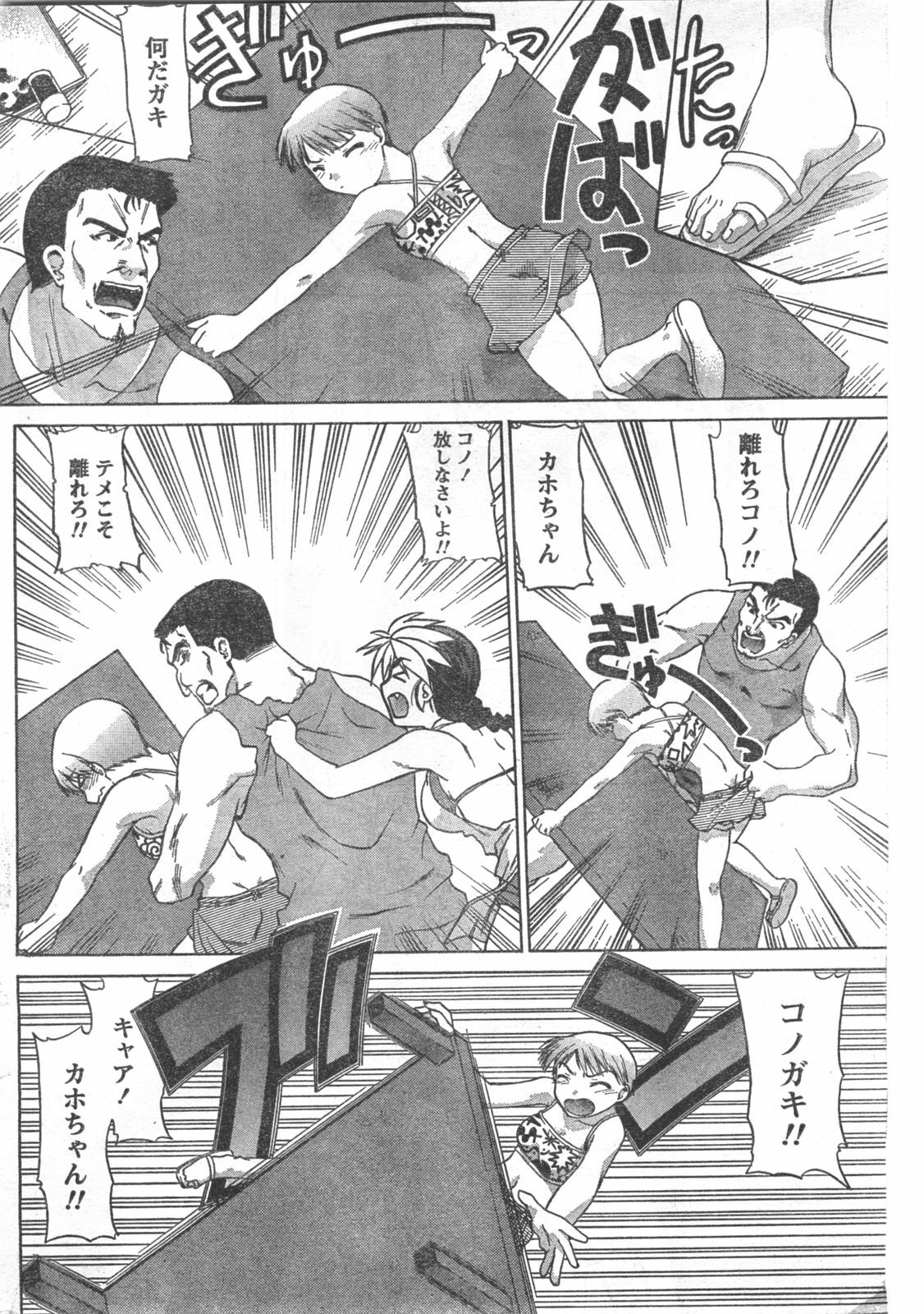 Doki! 2008-06 page 189 full