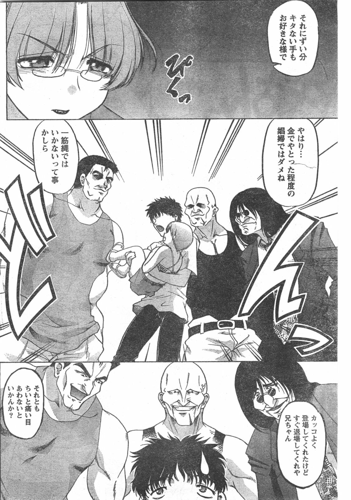 Doki! 2008-06 page 191 full