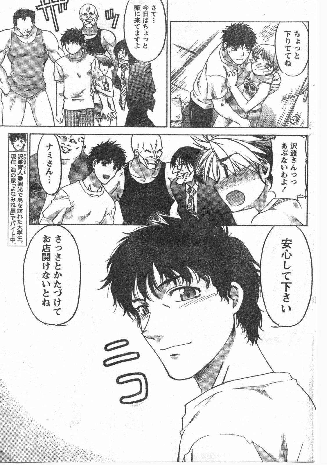 Doki! 2008-06 page 192 full