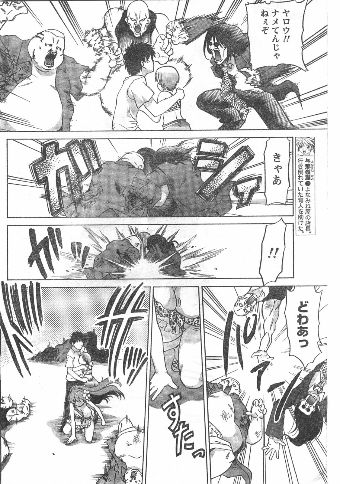 Doki! 2008-06 page 193 full