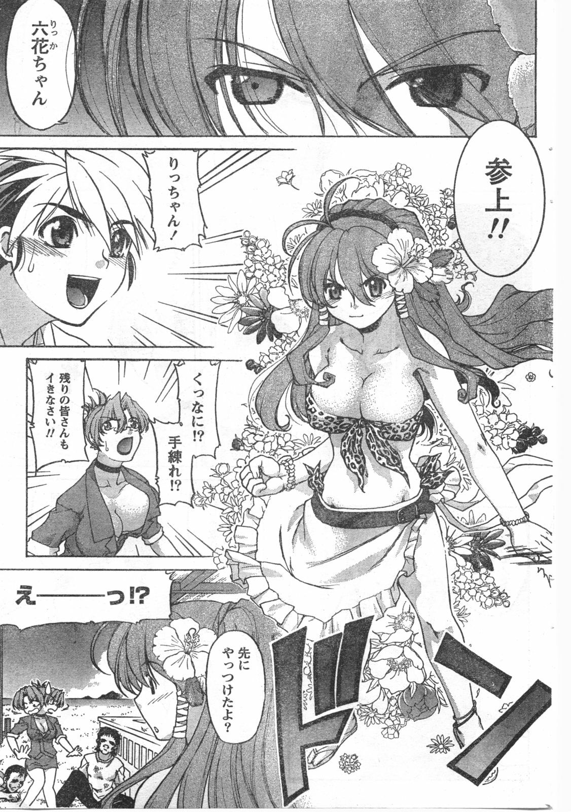 Doki! 2008-06 page 194 full
