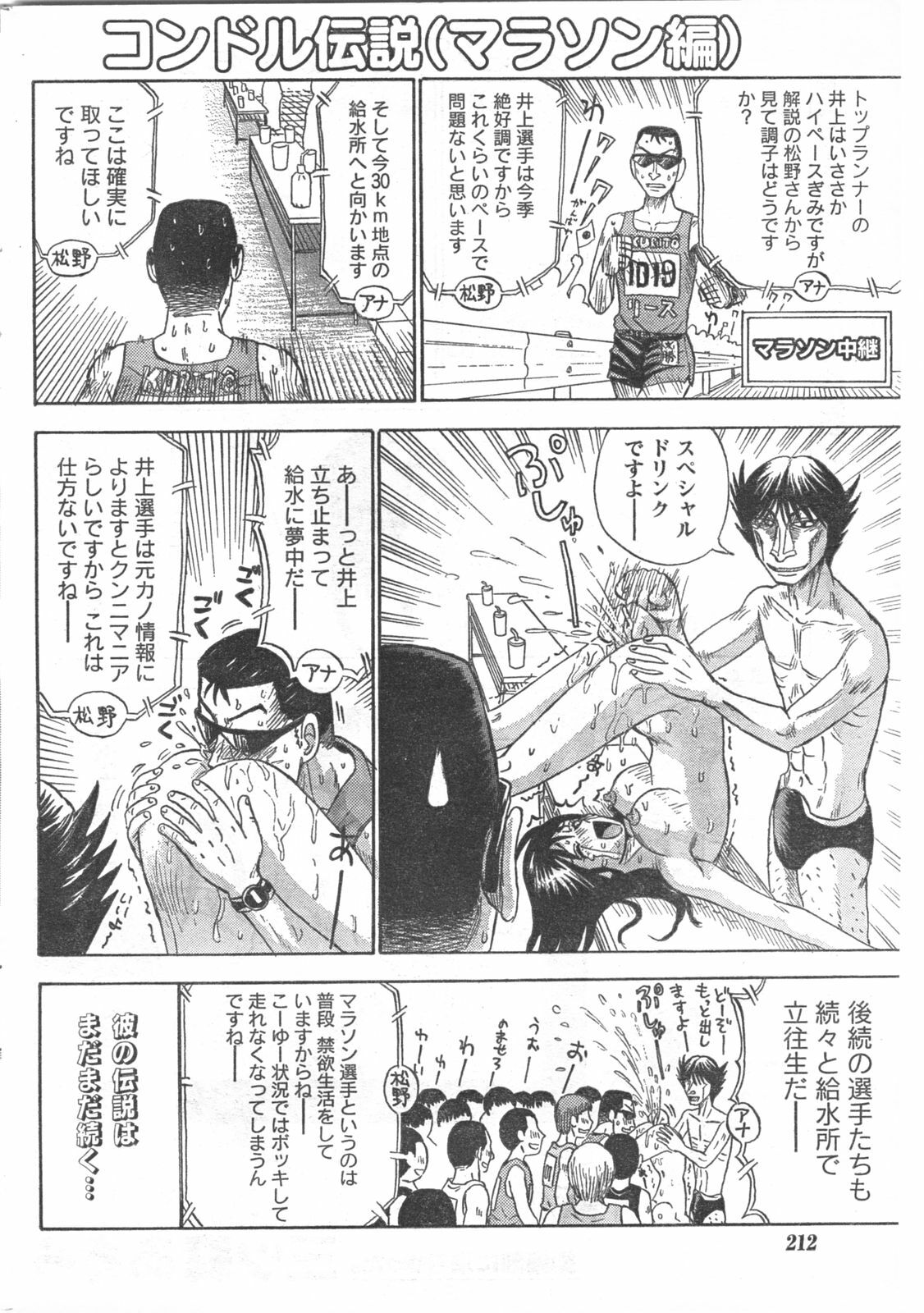 Doki! 2008-06 page 211 full