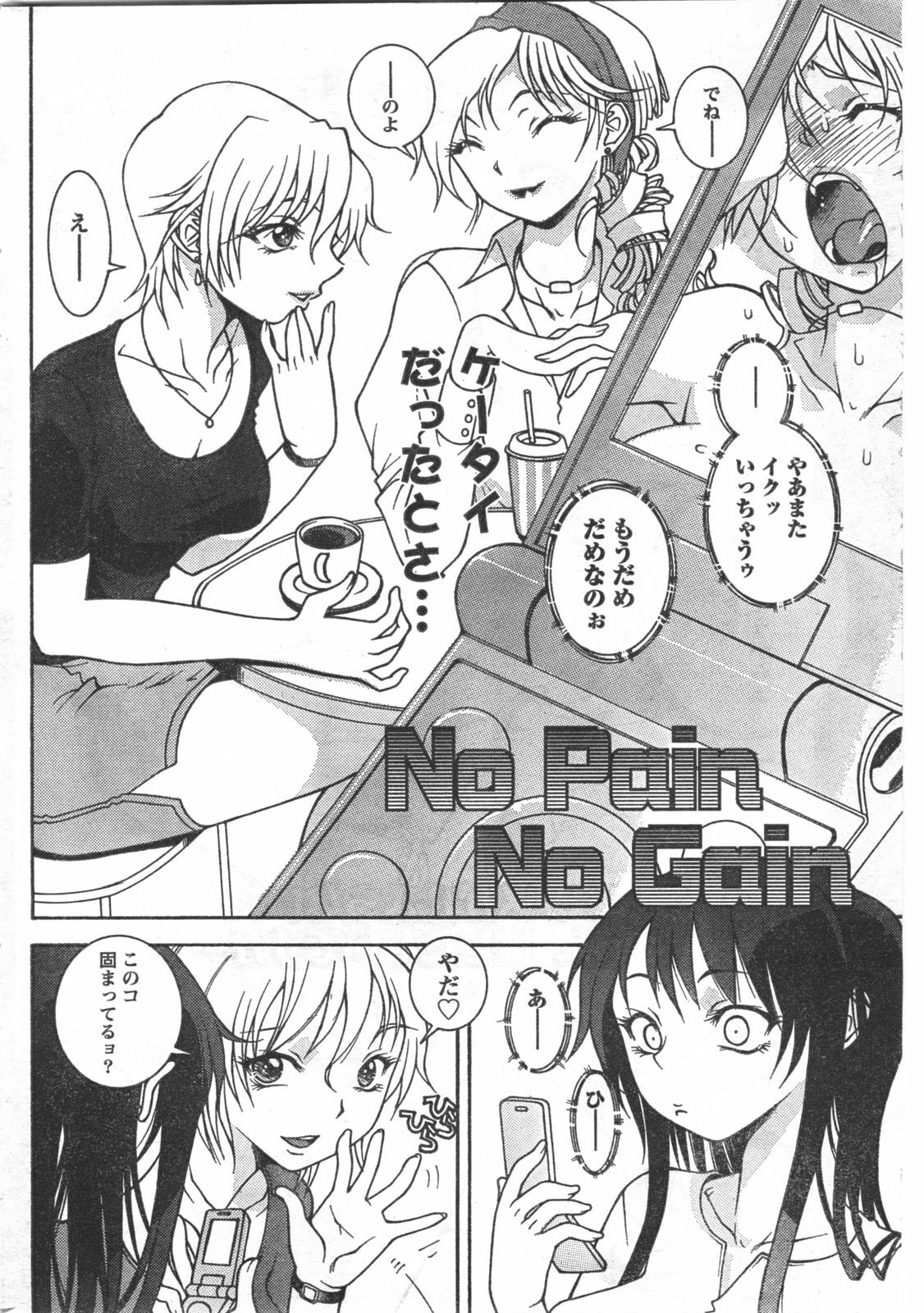 Doki! 2008-06 page 217 full