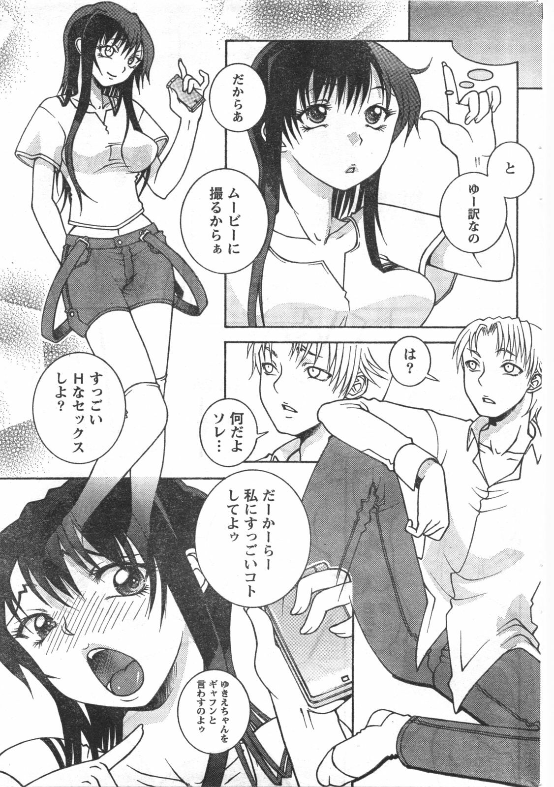 Doki! 2008-06 page 220 full