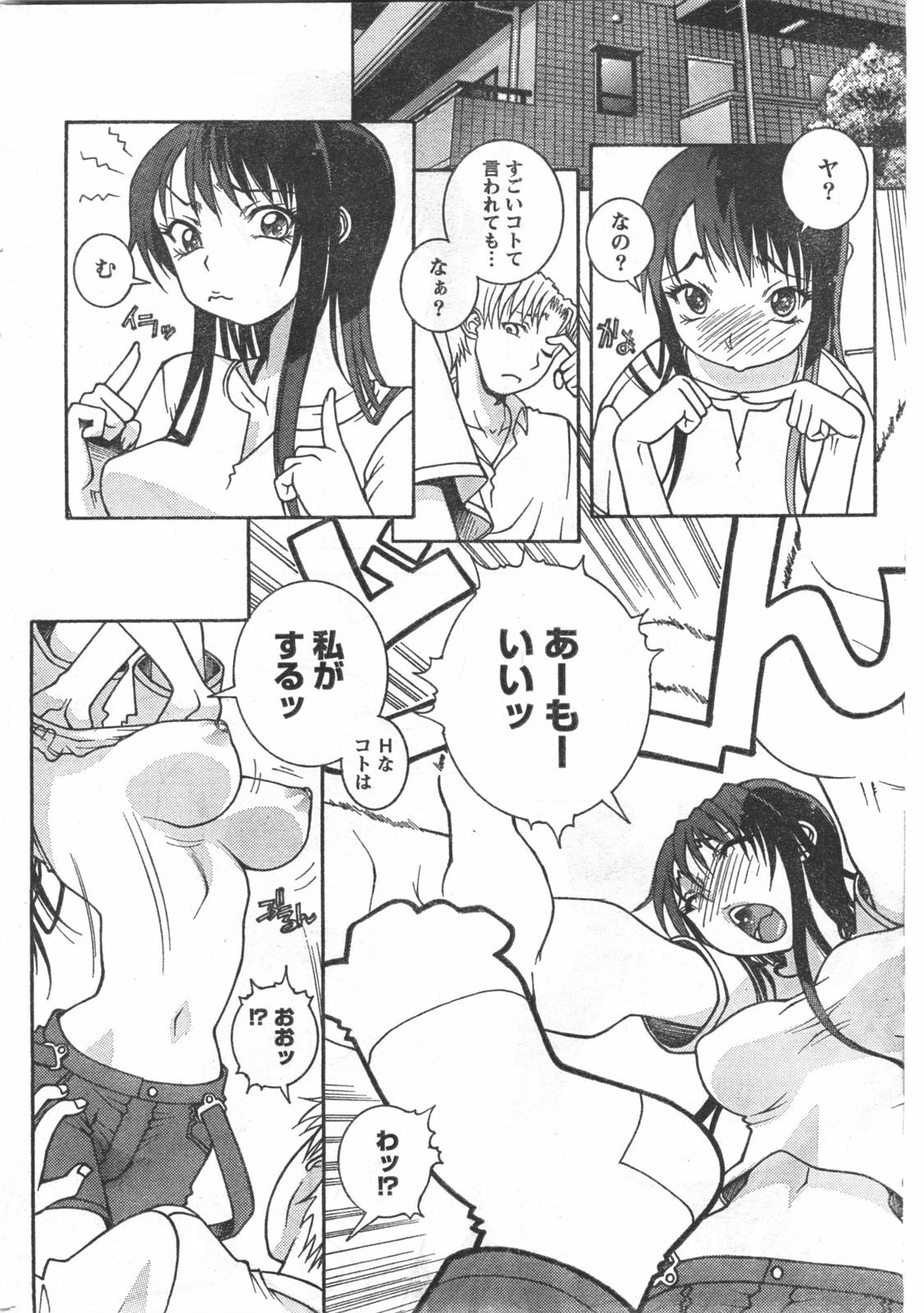 Doki! 2008-06 page 221 full