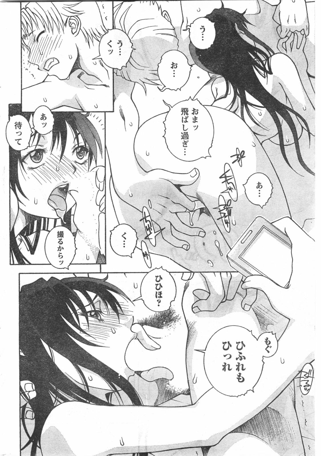 Doki! 2008-06 page 223 full