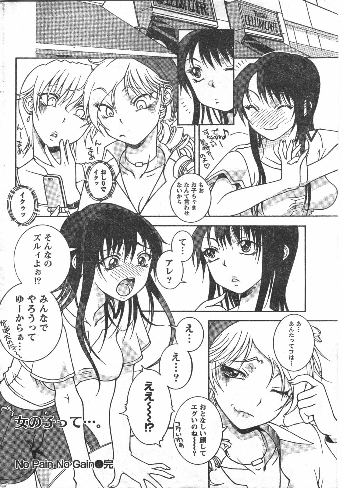 Doki! 2008-06 page 235 full