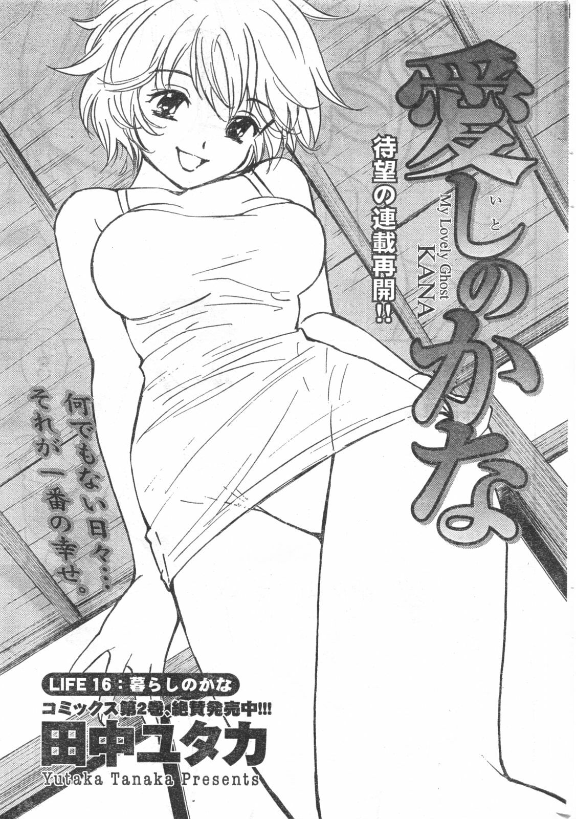 Doki! 2008-06 page 248 full