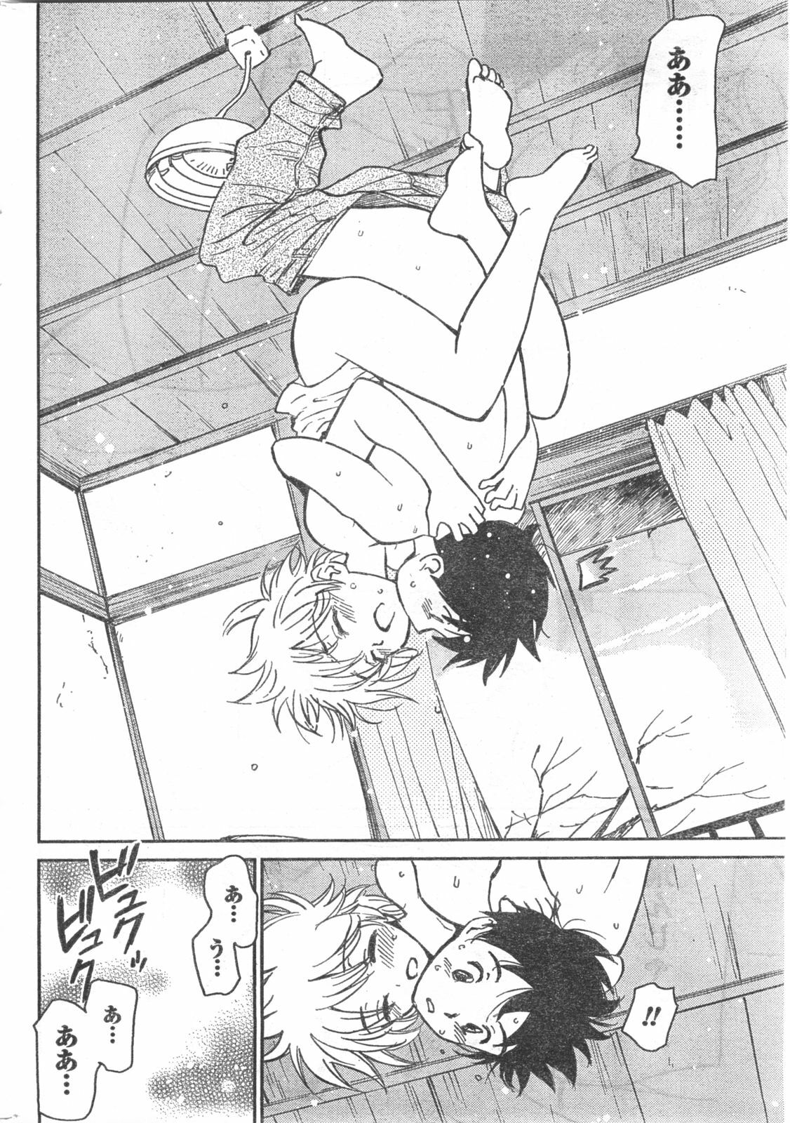 Doki! 2008-06 page 255 full