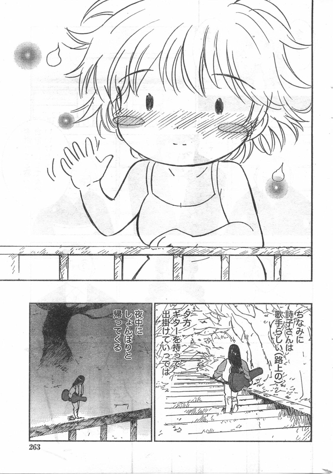 Doki! 2008-06 page 262 full