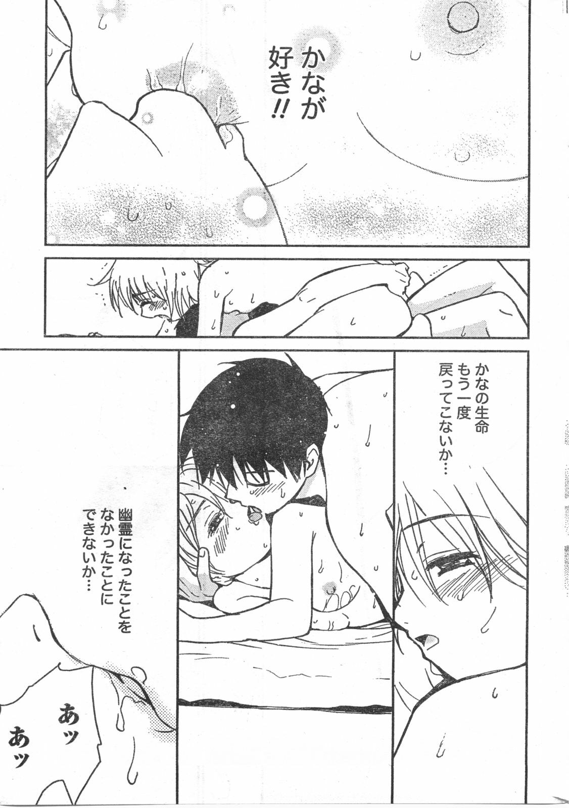 Doki! 2008-06 page 268 full