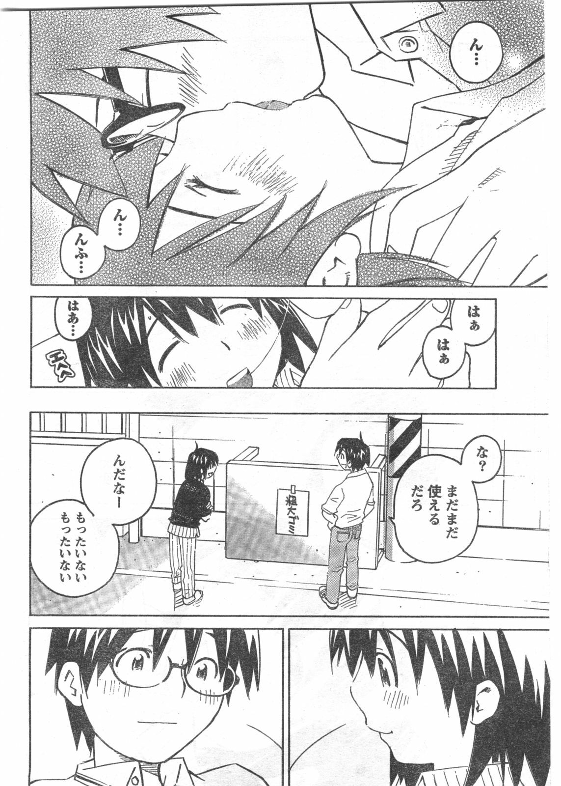 Doki! 2008-06 page 33 full