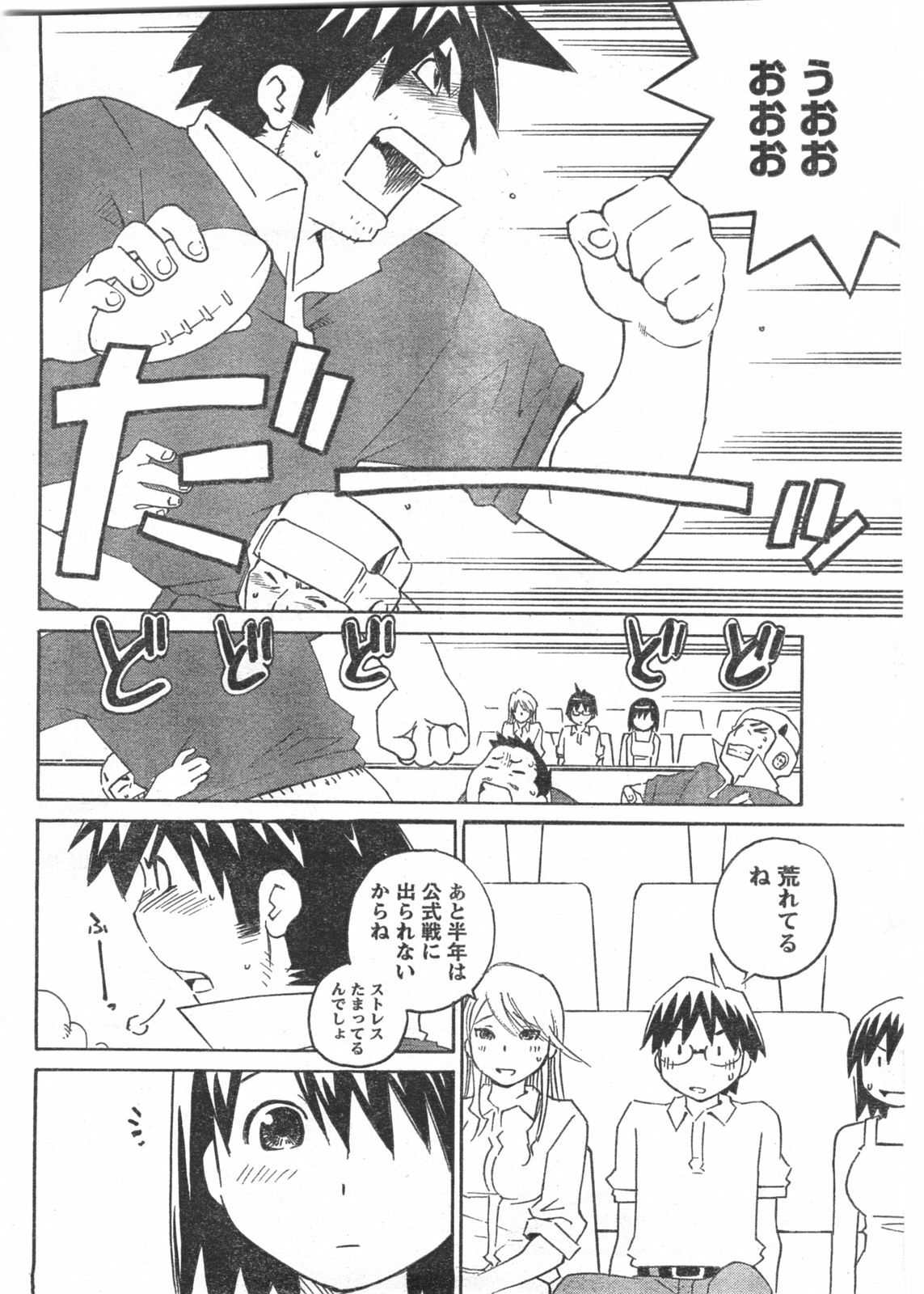 Doki! 2008-06 page 35 full