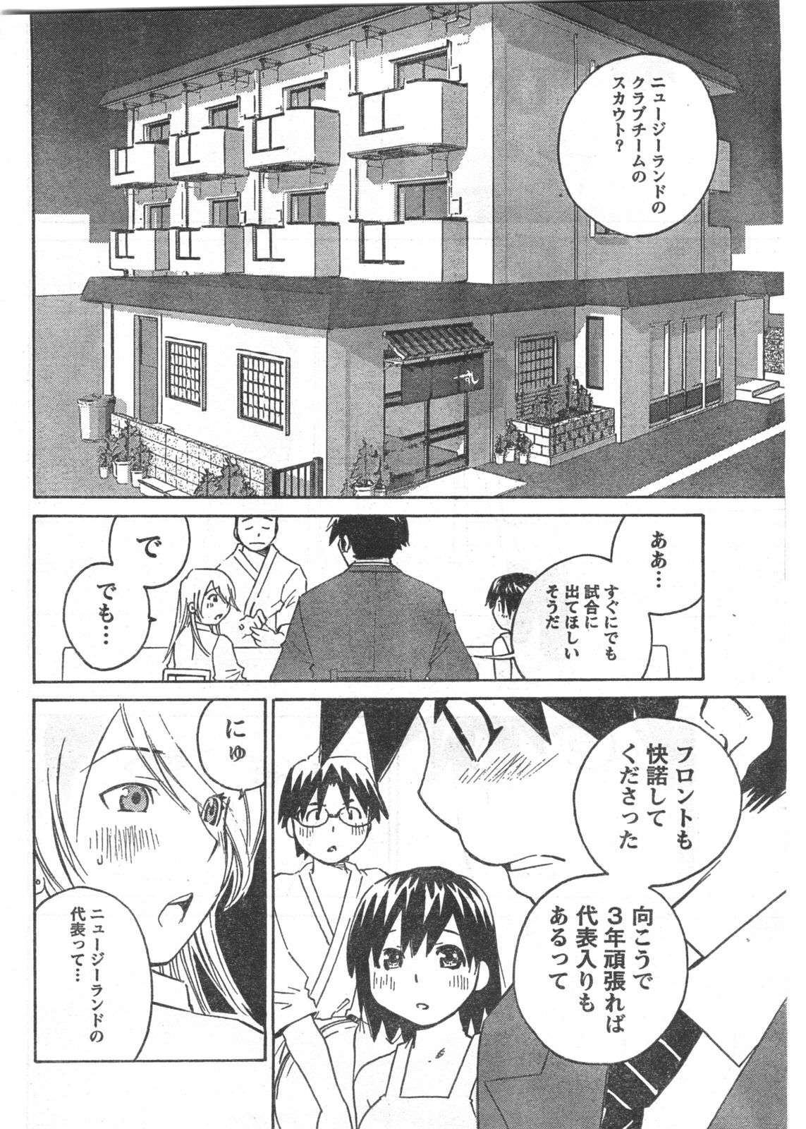 Doki! 2008-06 page 37 full