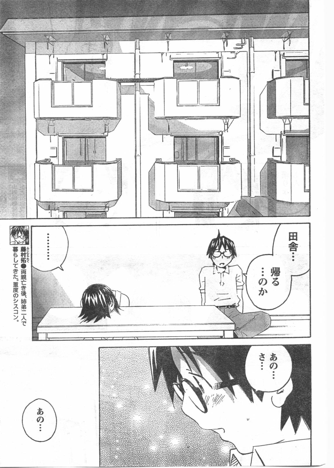 Doki! 2008-06 page 40 full