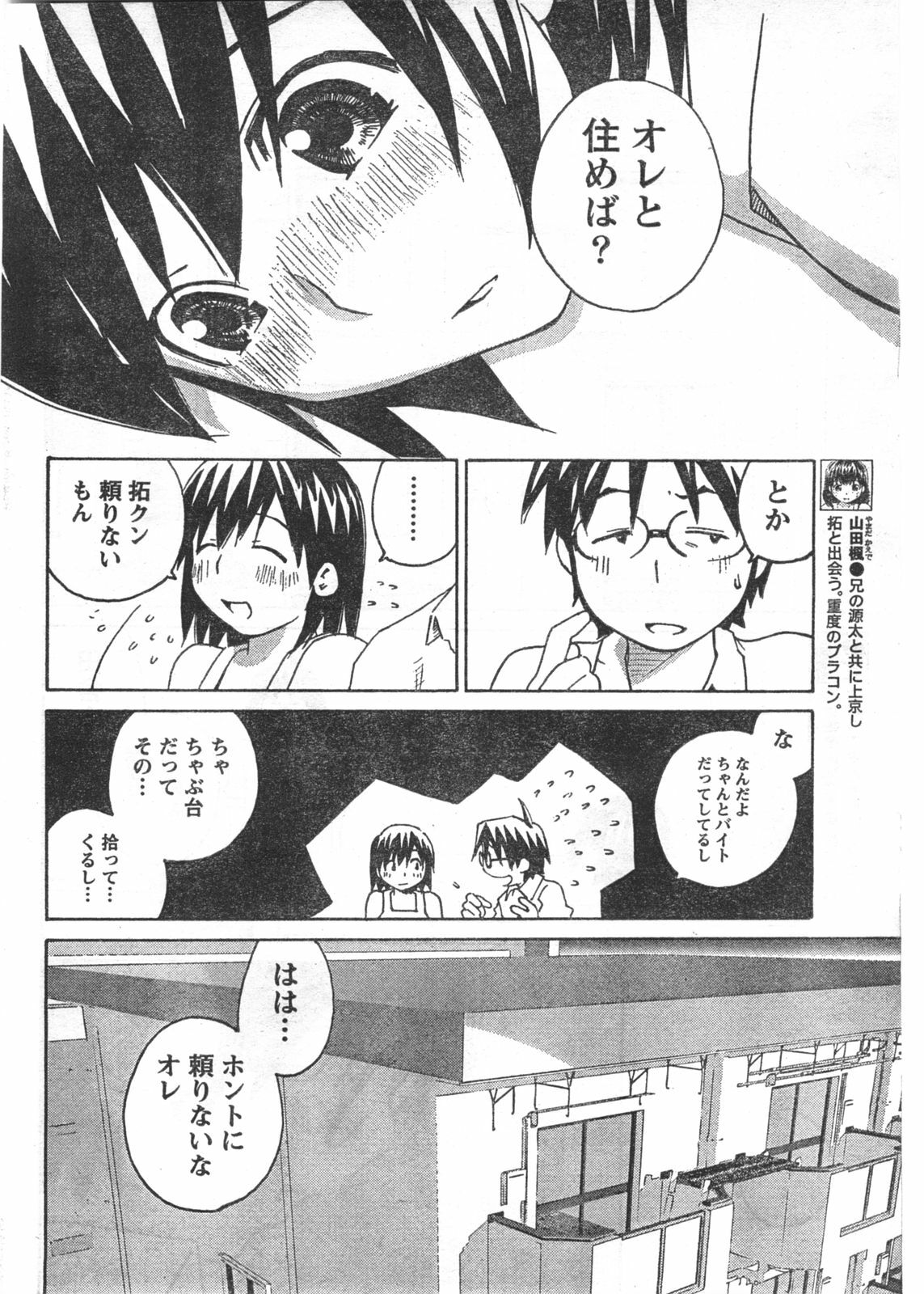 Doki! 2008-06 page 41 full