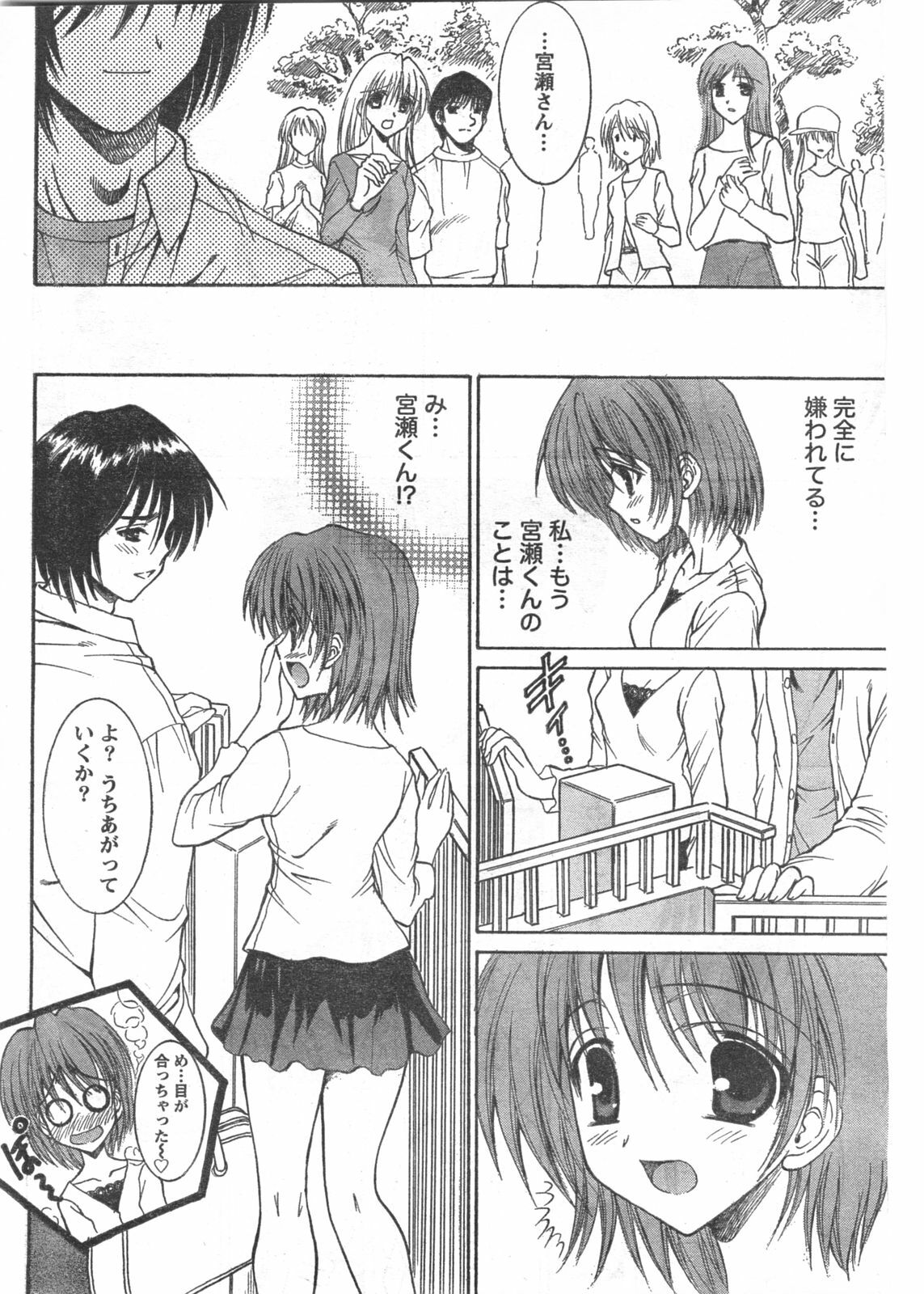 Doki! 2008-06 page 59 full