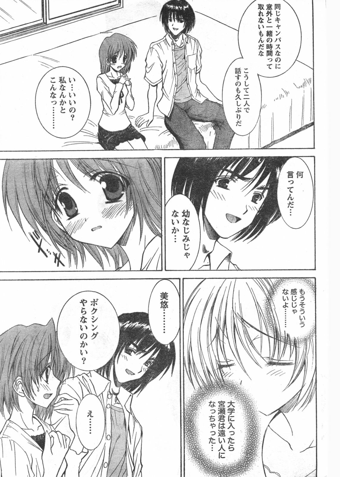 Doki! 2008-06 page 60 full