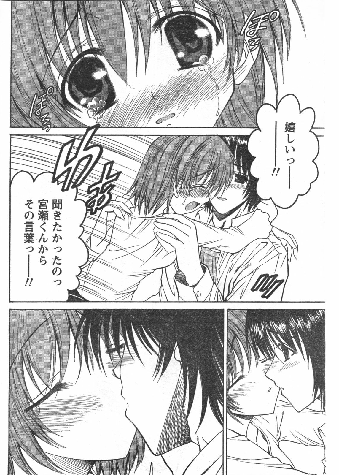 Doki! 2008-06 page 63 full