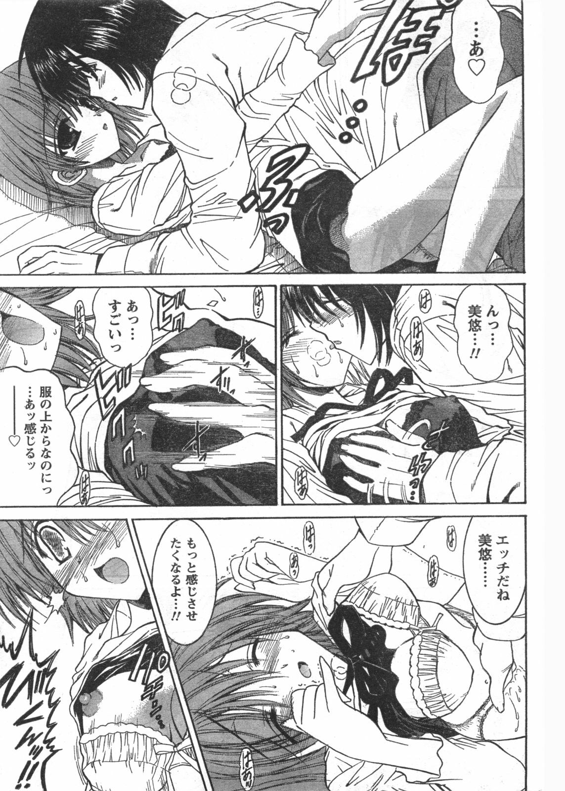 Doki! 2008-06 page 64 full