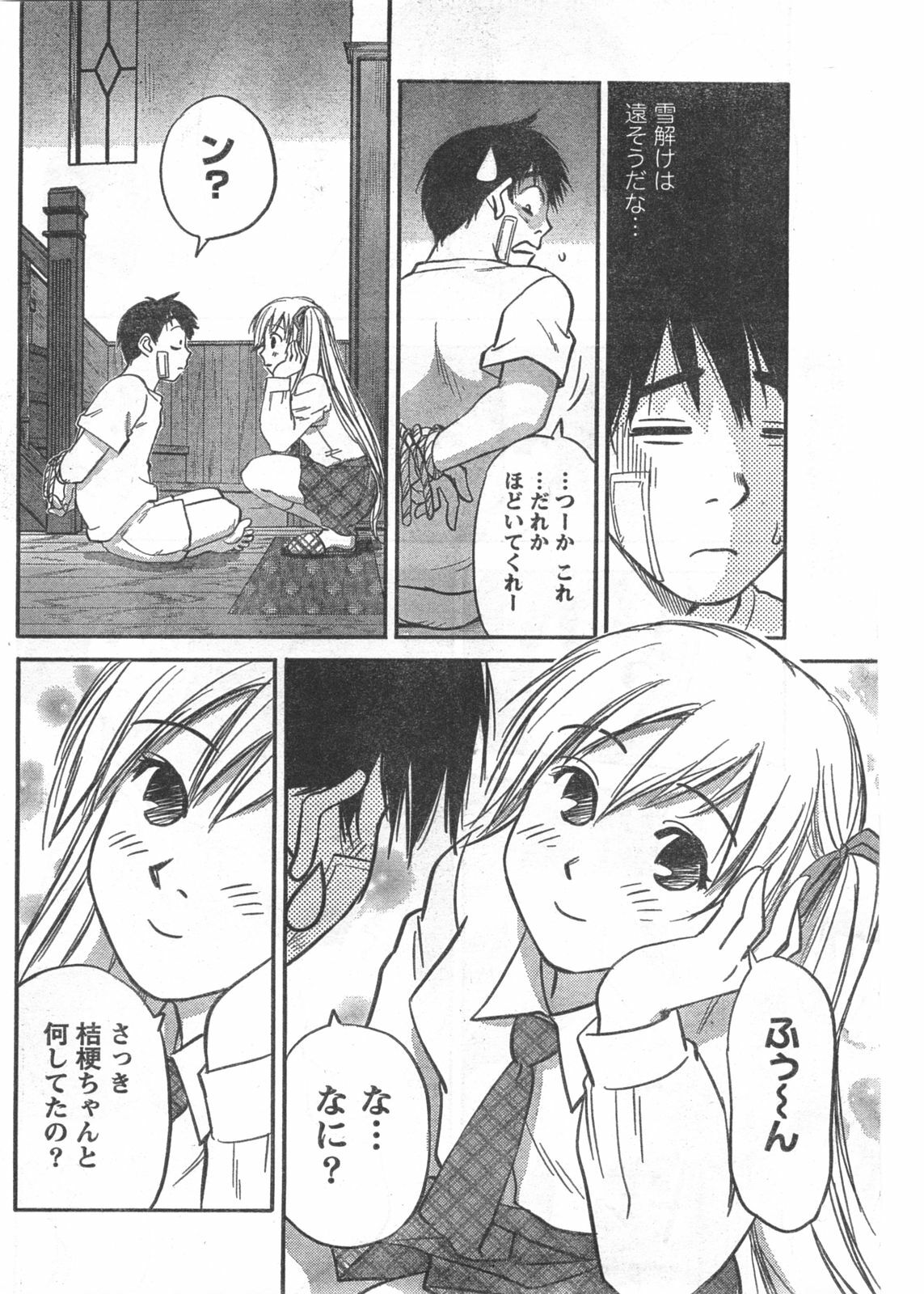 Doki! 2008-06 page 81 full